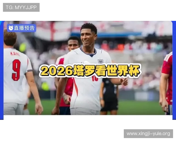 2026年世界杯英格兰与克罗地亚比赛中国观众可以通过哪些平台观看直播